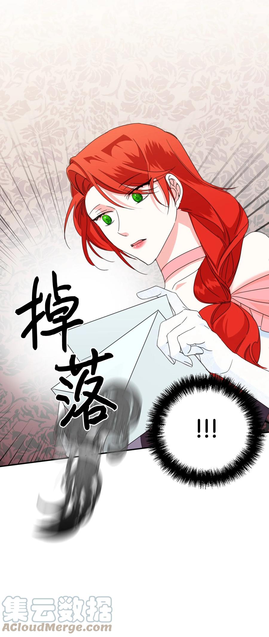 《绝症恶女的幸福结局》25 自我警告 第55页