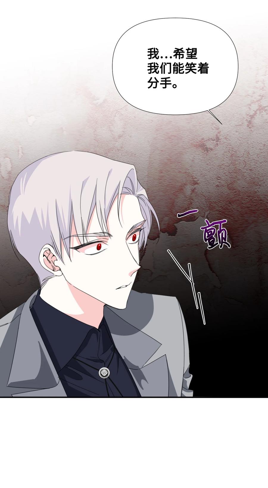 《绝症恶女的幸福结局》25 自我警告 第29页