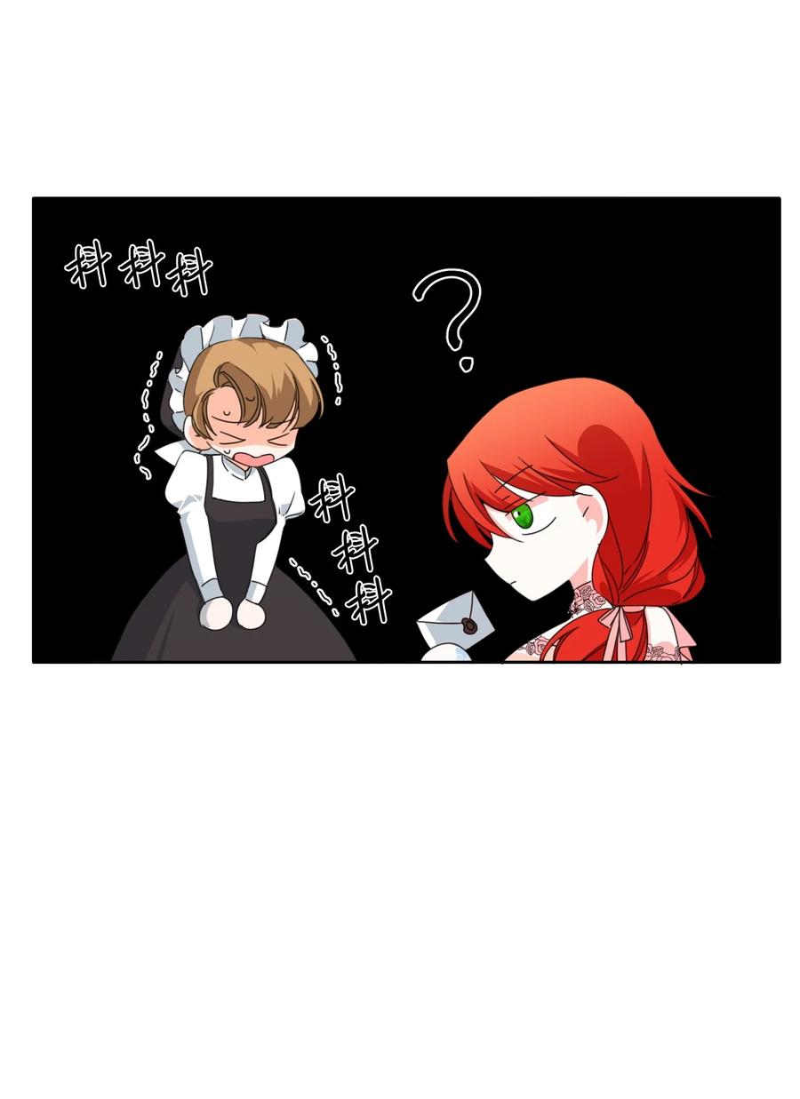 《绝症恶女的幸福结局》25 自我警告 第47页