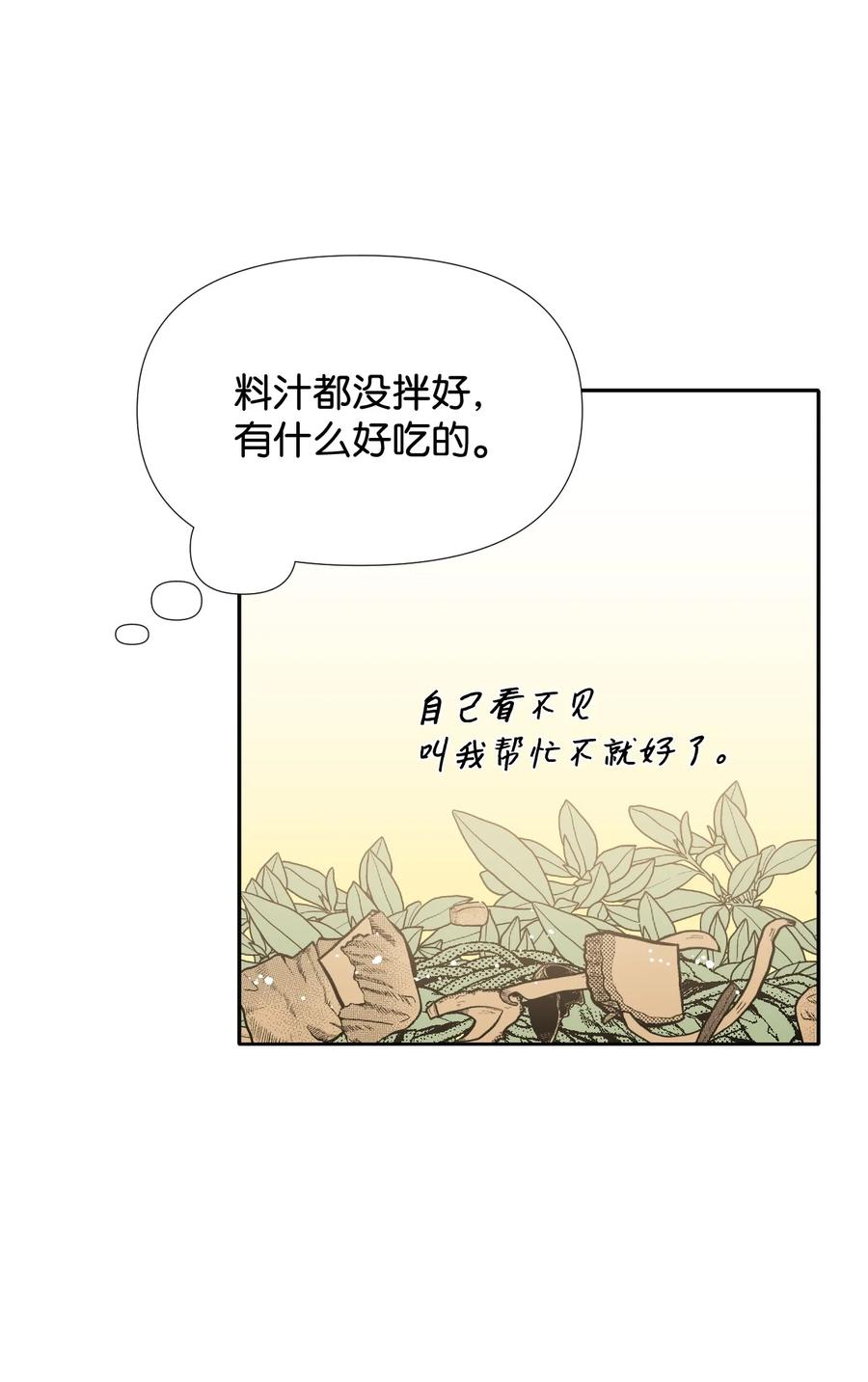 《绝症恶女的幸福结局》25 自我警告 第39页