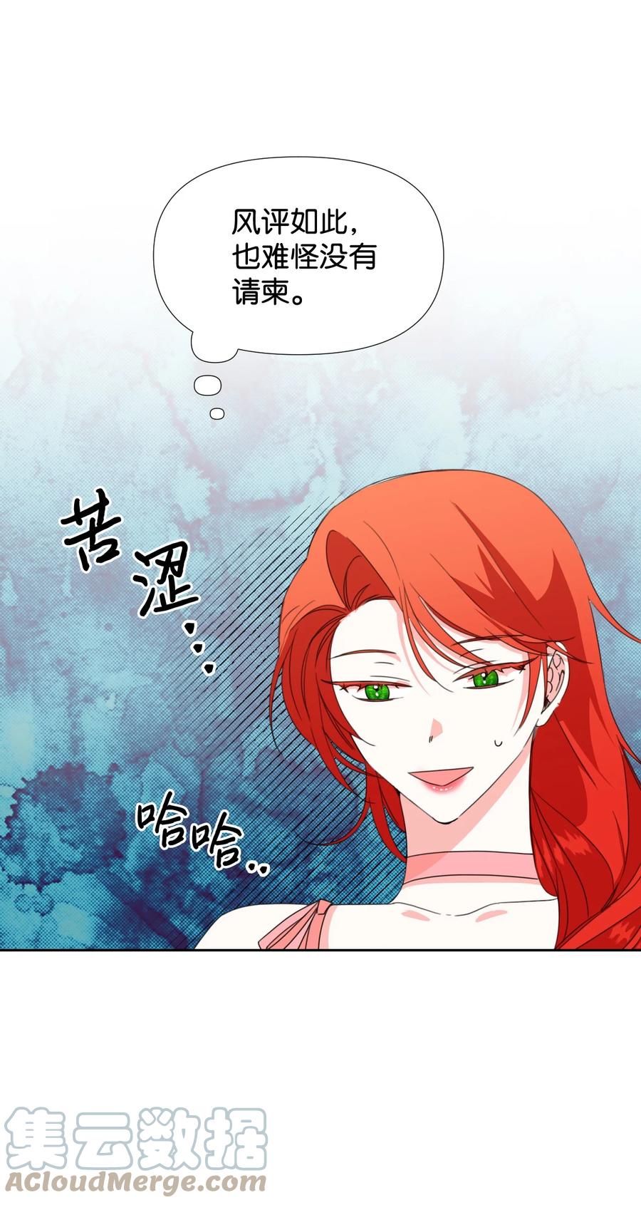 《绝症恶女的幸福结局》25 自我警告 第52页
