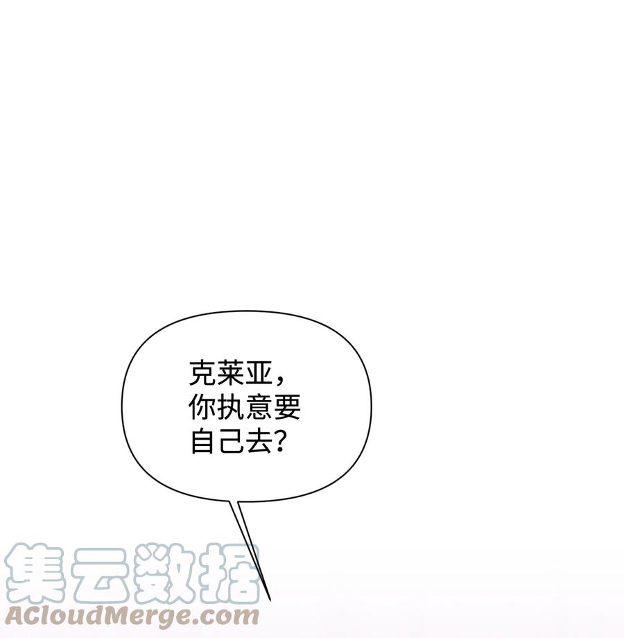 《绝症恶女的幸福结局》25 自我警告 第13页