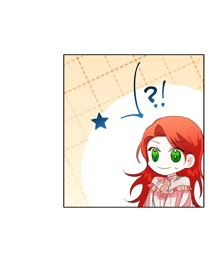 《绝症恶女的幸福结局》25 自我警告 第6页