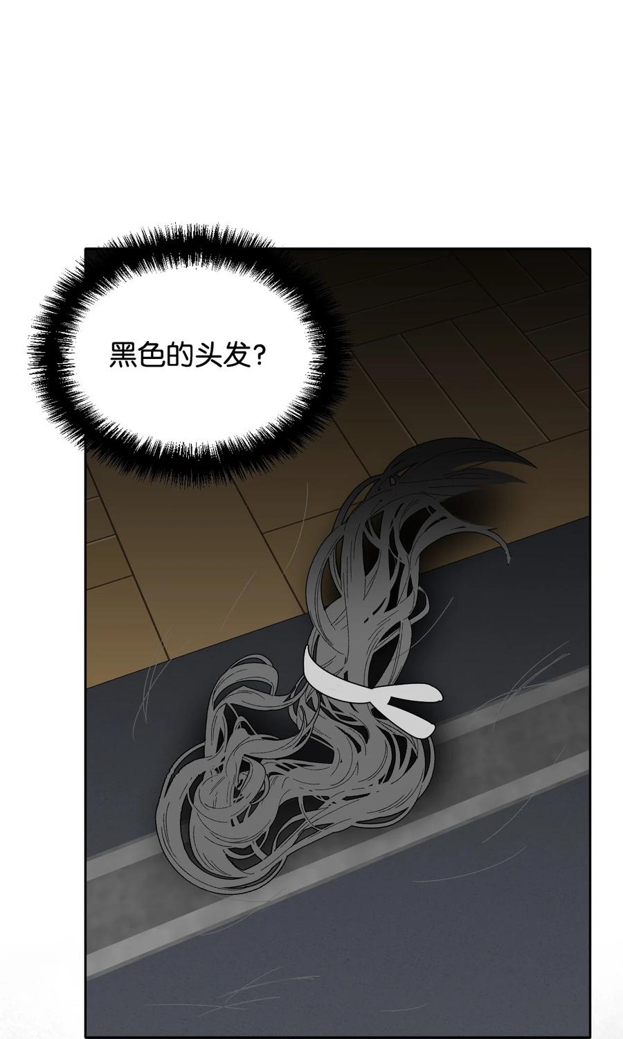 《绝症恶女的幸福结局》25 自我警告 第56页