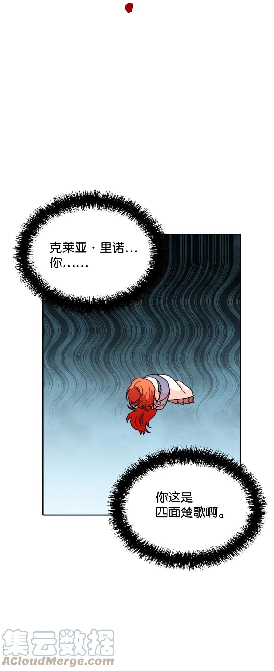 《绝症恶女的幸福结局》25 自我警告 第64页