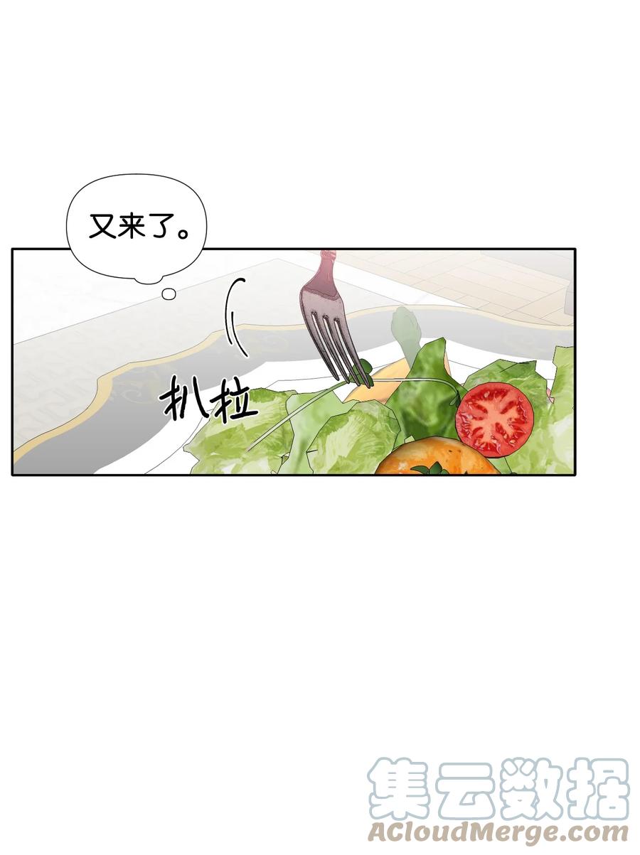 《绝症恶女的幸福结局》25 自我警告 第28页
