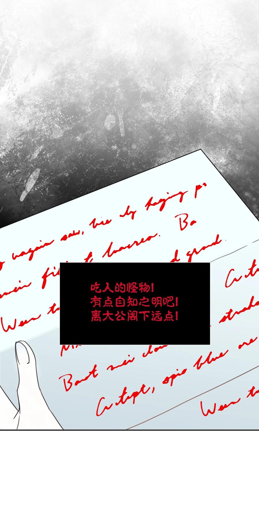 《绝症恶女的幸福结局》25 自我警告 第57页