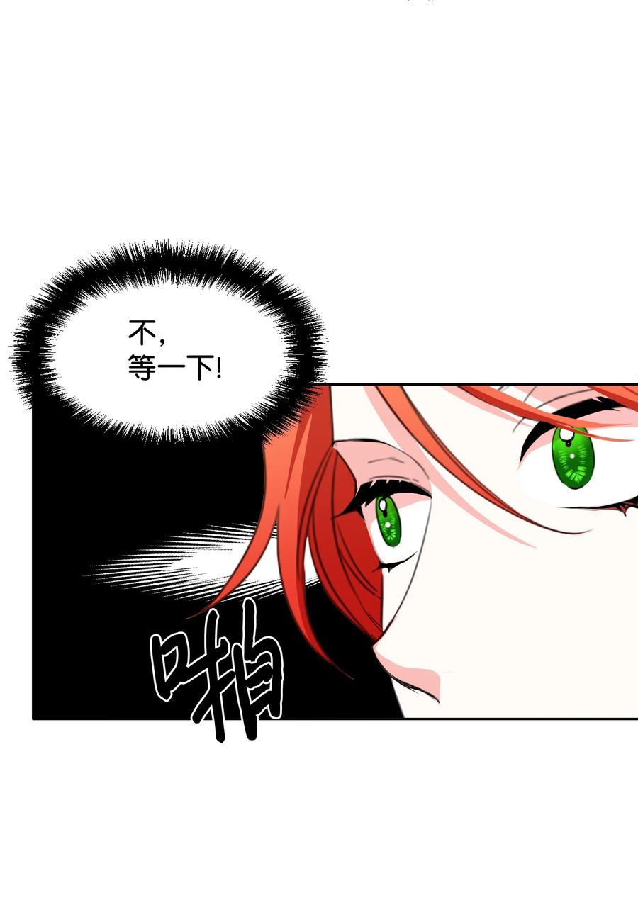 《绝症恶女的幸福结局》25 自我警告 第20页