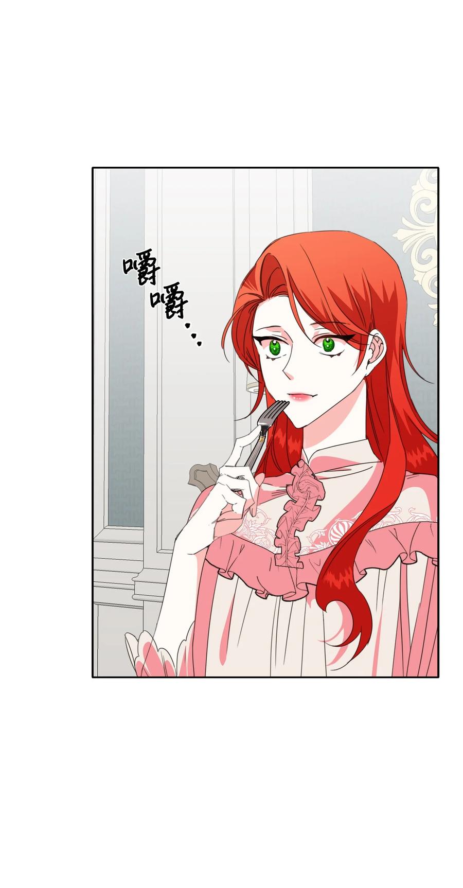 《绝症恶女的幸福结局》25 自我警告 第24页
