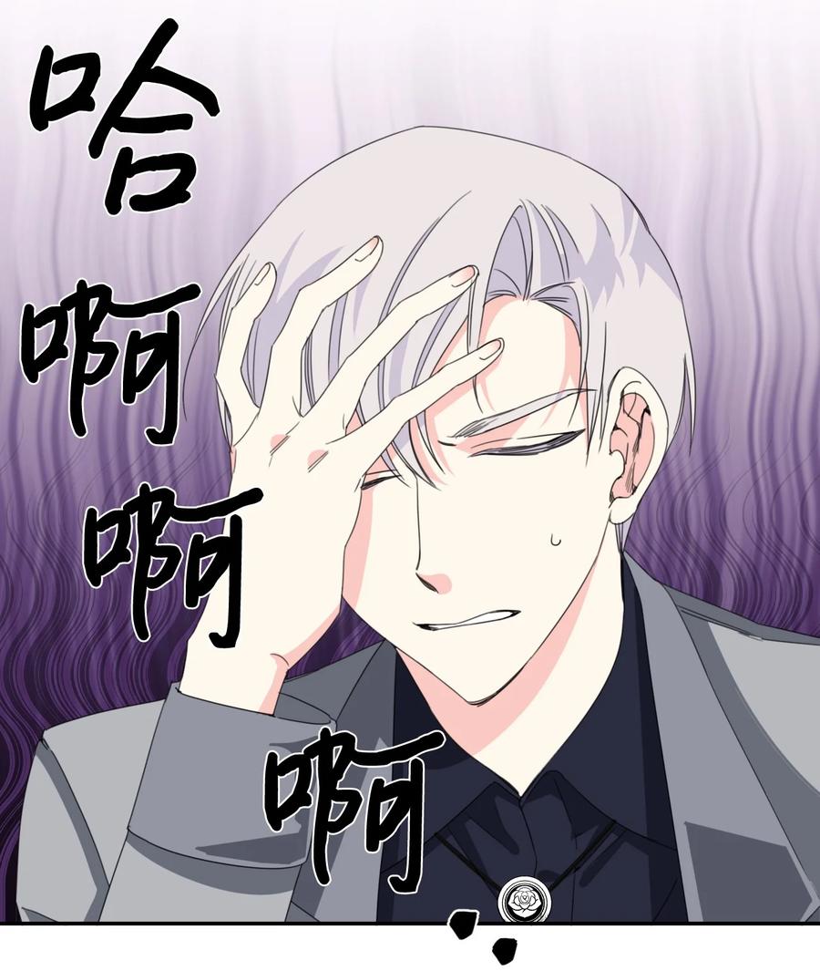 《绝症恶女的幸福结局》25 自我警告 第14页