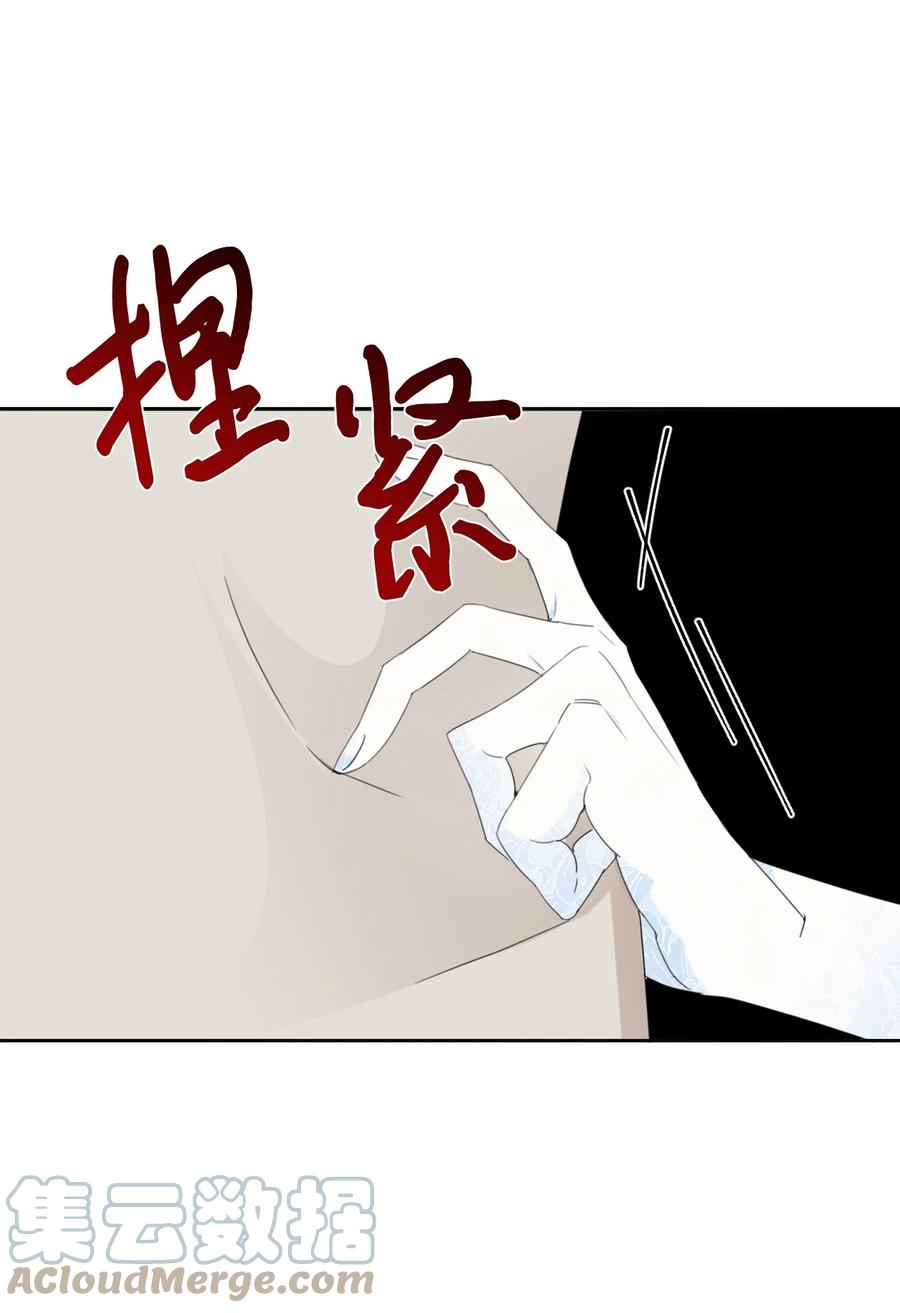 《绝症恶女的幸福结局》26 夜之皇帝 第67页