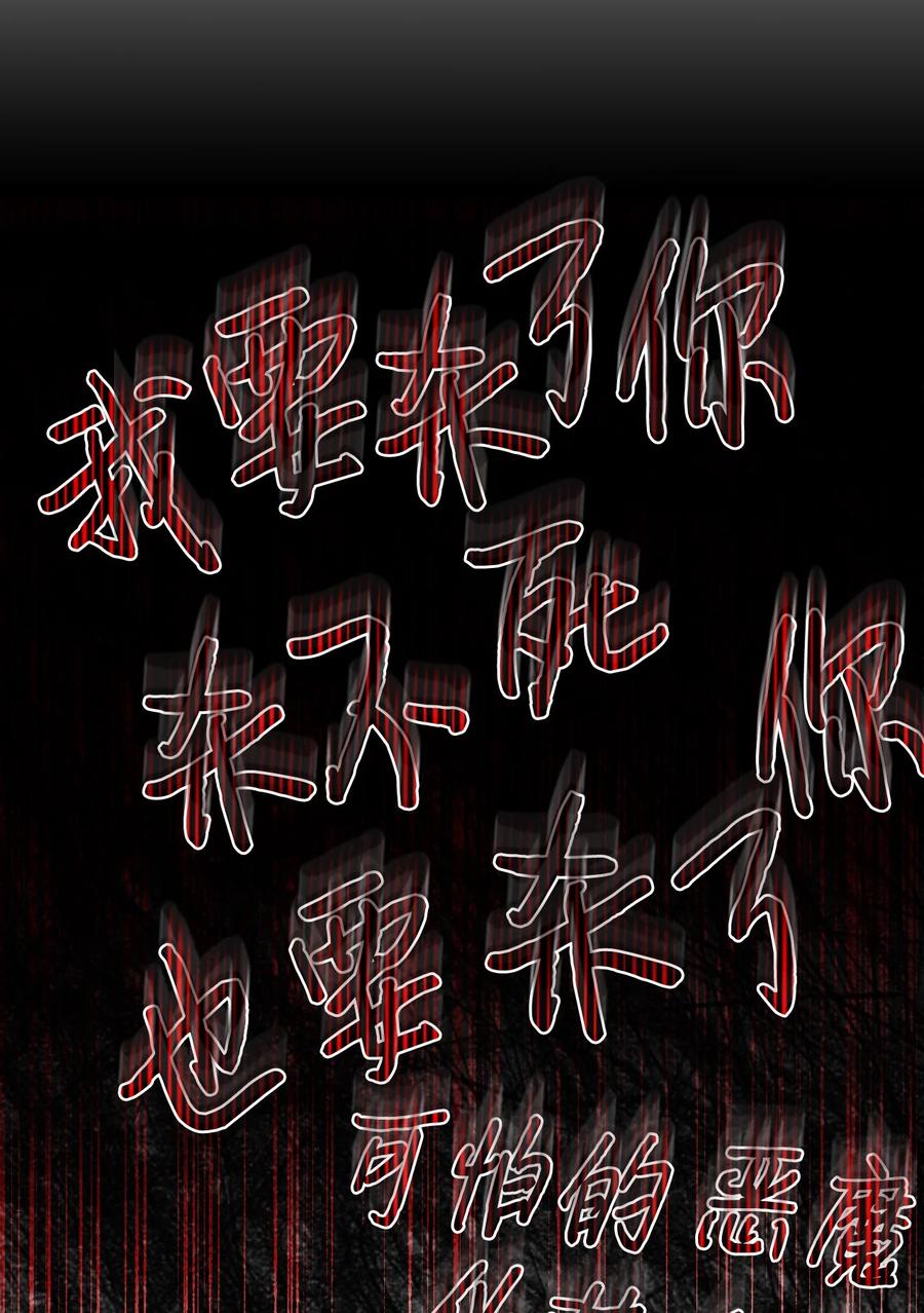 《绝症恶女的幸福结局》26 夜之皇帝 第17页