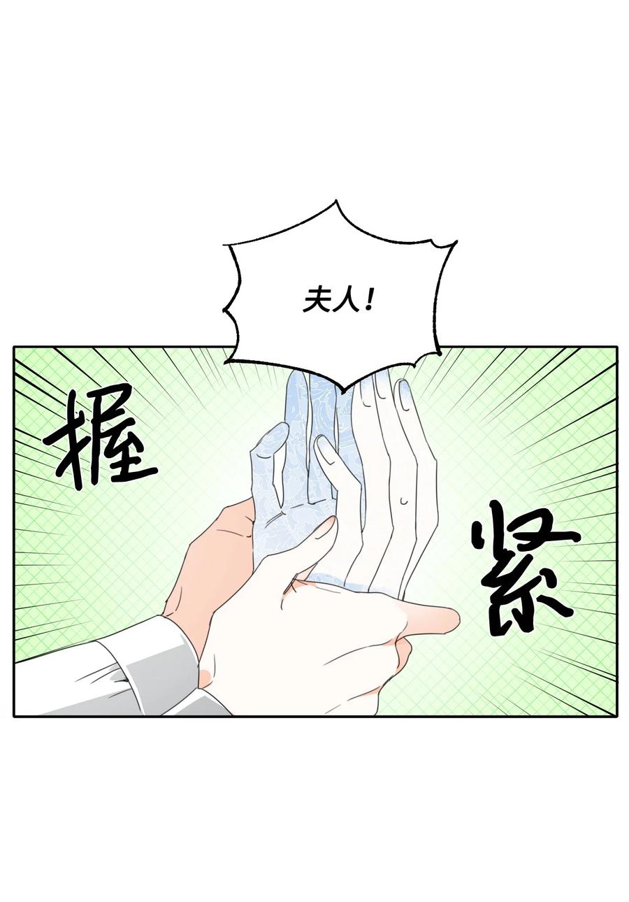 《绝症恶女的幸福结局》26 夜之皇帝 第45页