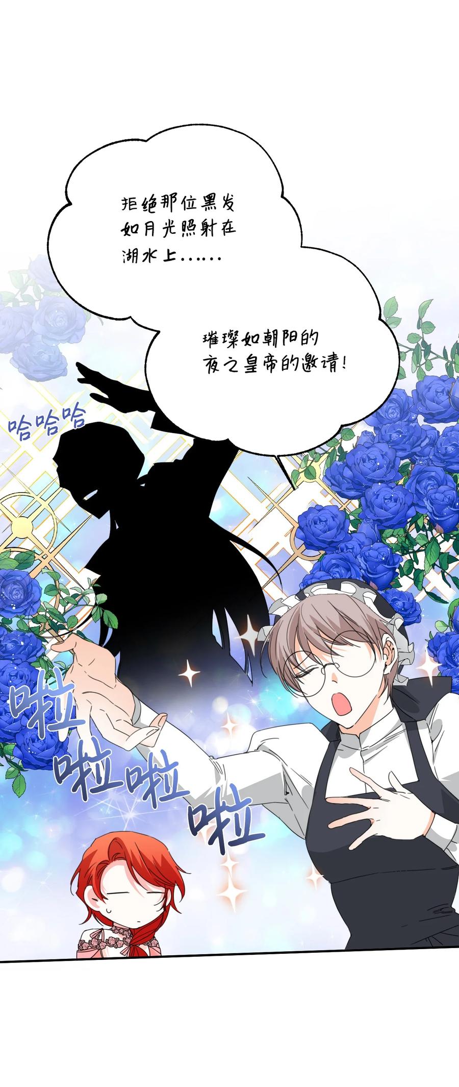《绝症恶女的幸福结局》27 不要误伤友军 第2页