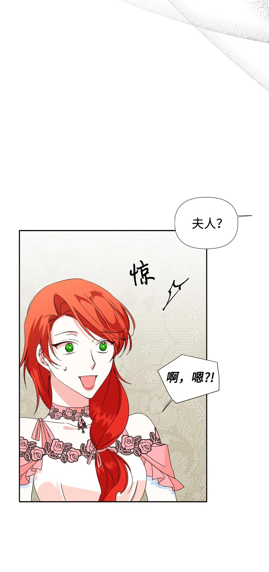 《绝症恶女的幸福结局》27 不要误伤友军 第24页