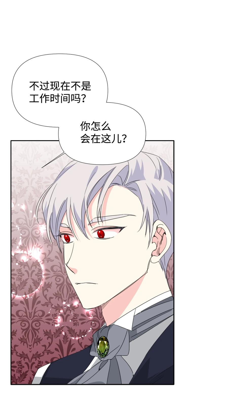 《绝症恶女的幸福结局》27 不要误伤友军 第39页