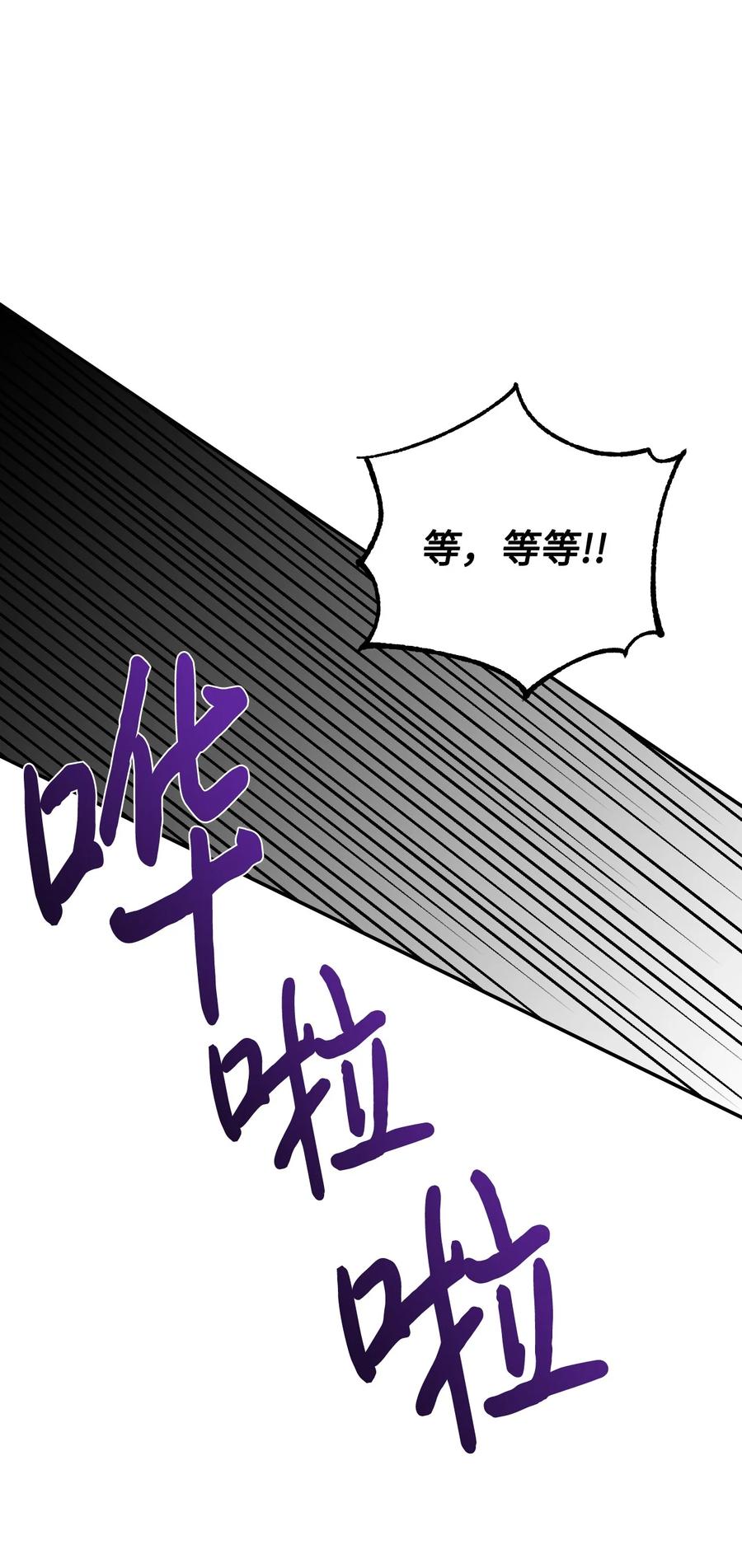 《绝症恶女的幸福结局》27 不要误伤友军 第54页