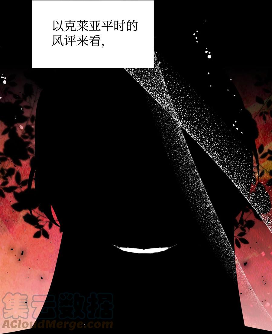 《绝症恶女的幸福结局》27 不要误伤友军 第13页