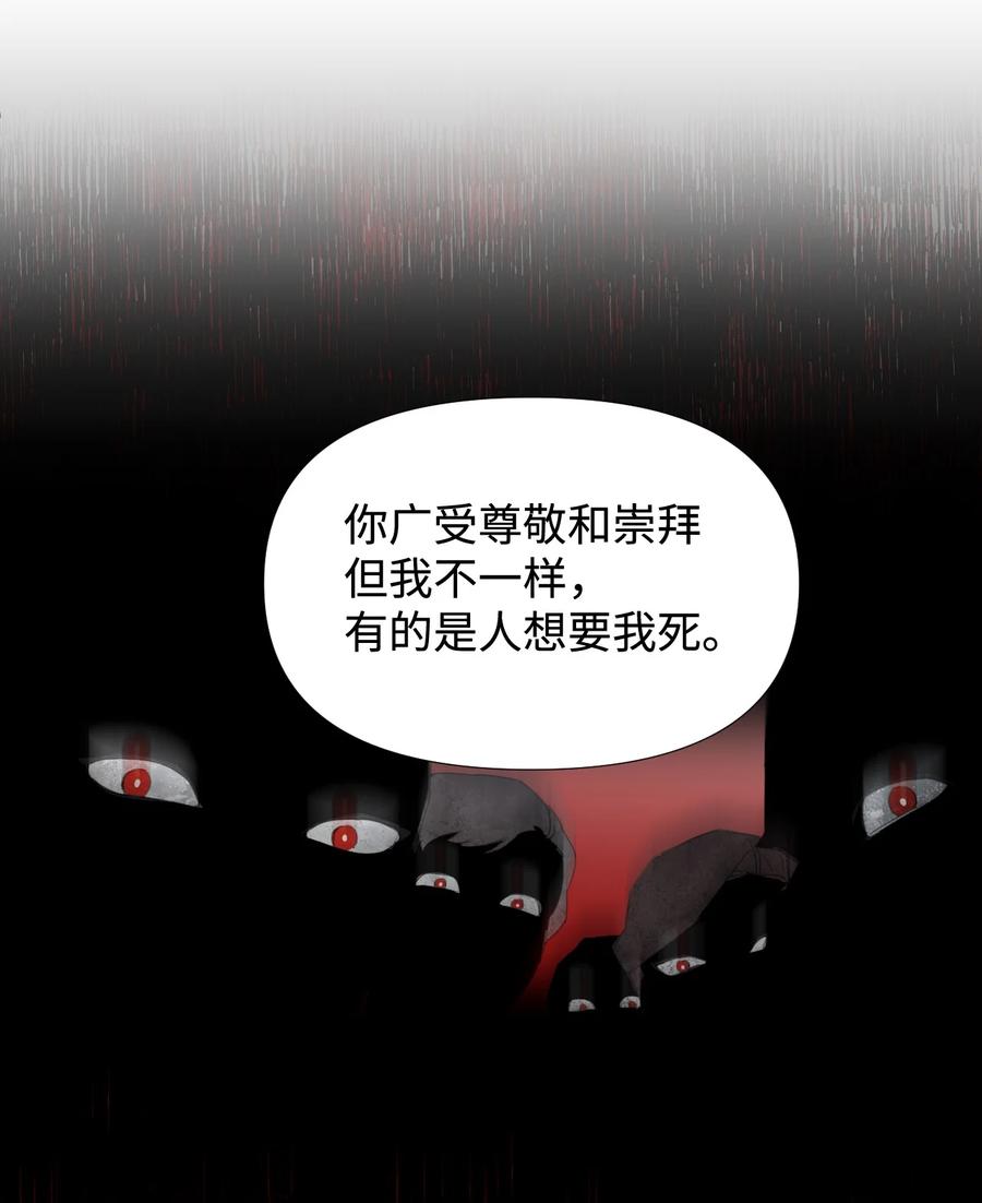 《绝症恶女的幸福结局》27 不要误伤友军 第47页