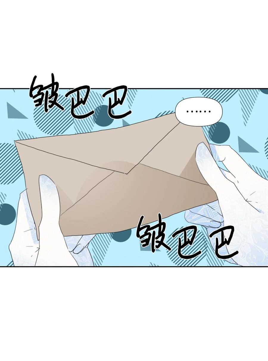 《绝症恶女的幸福结局》27 不要误伤友军 第29页