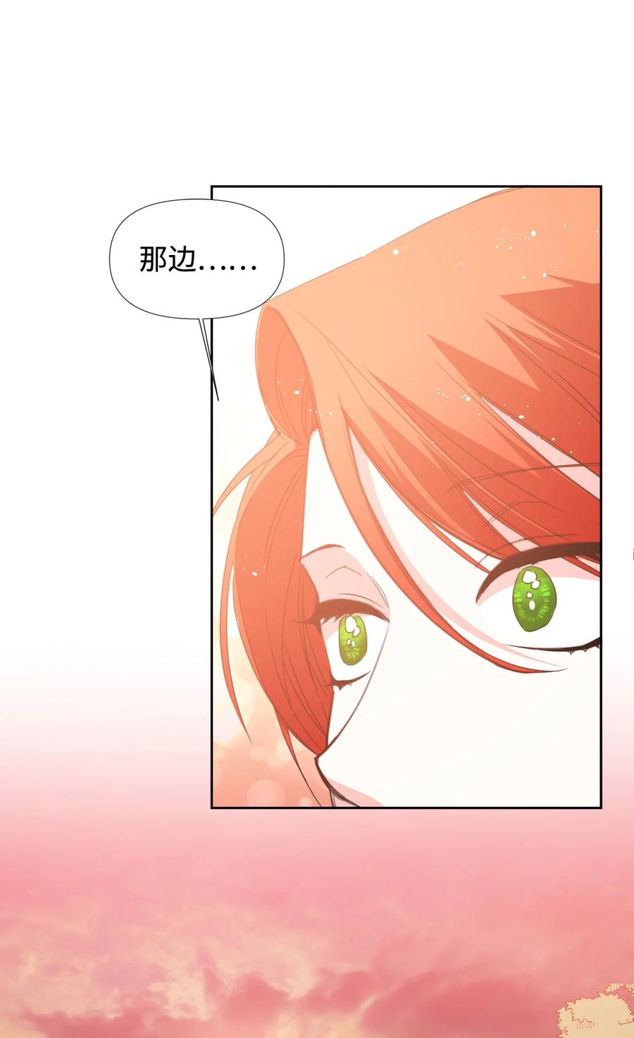 《绝症恶女的幸福结局》28 你这是喜欢我？ 第45页