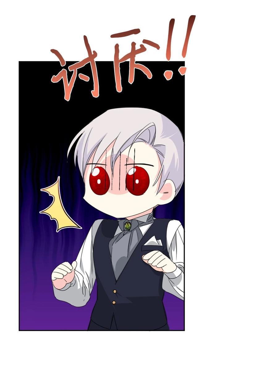 《绝症恶女的幸福结局》28 你这是喜欢我？ 第2页