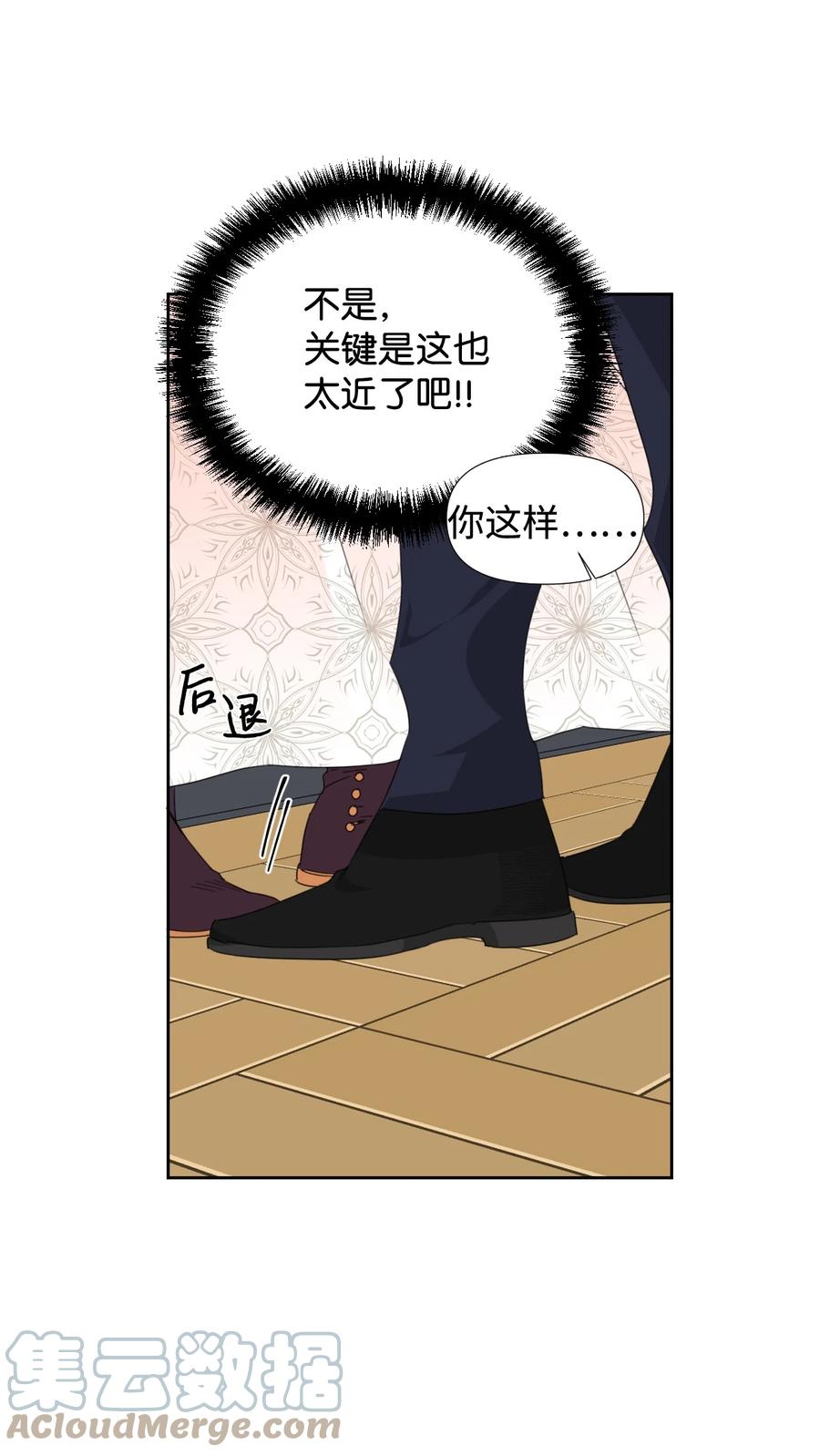 《绝症恶女的幸福结局》28 你这是喜欢我？ 第13页
