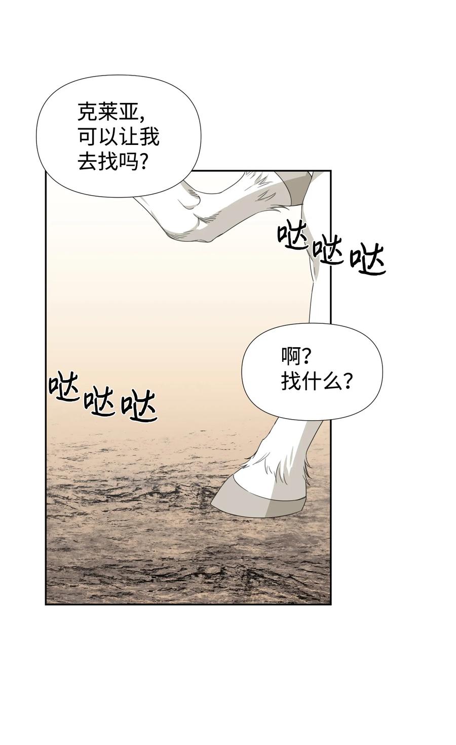 《绝症恶女的幸福结局》28 你这是喜欢我？ 第39页