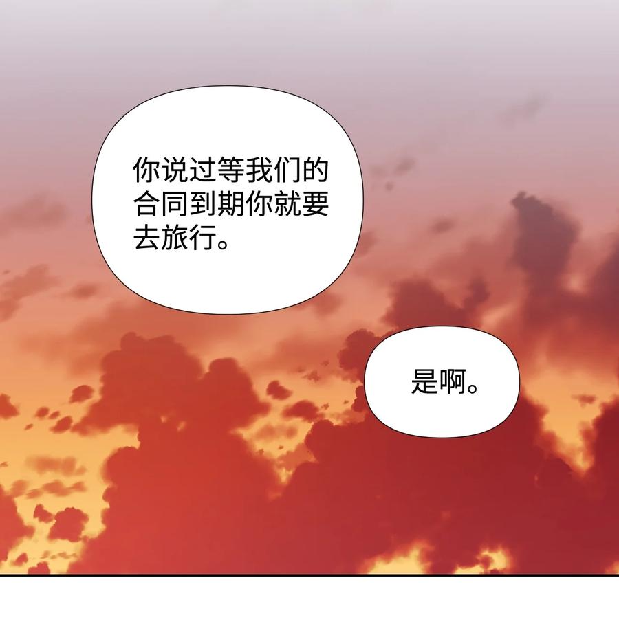 《绝症恶女的幸福结局》28 你这是喜欢我？ 第50页