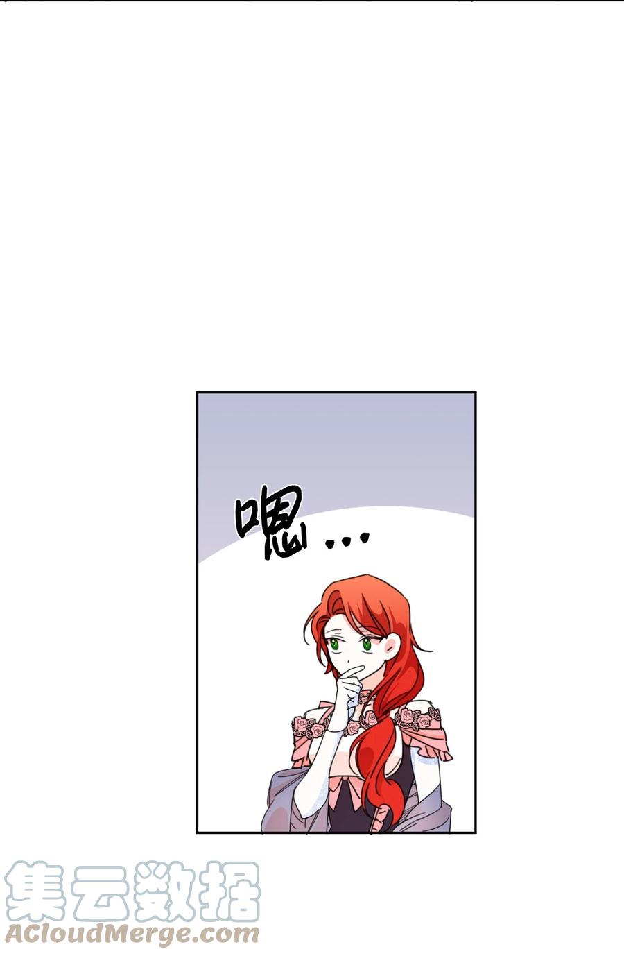 《绝症恶女的幸福结局》28 你这是喜欢我？ 第19页