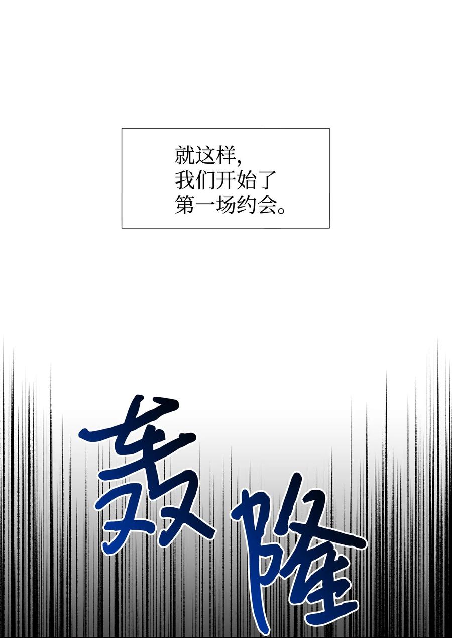 《绝症恶女的幸福结局》28 你这是喜欢我？ 第33页