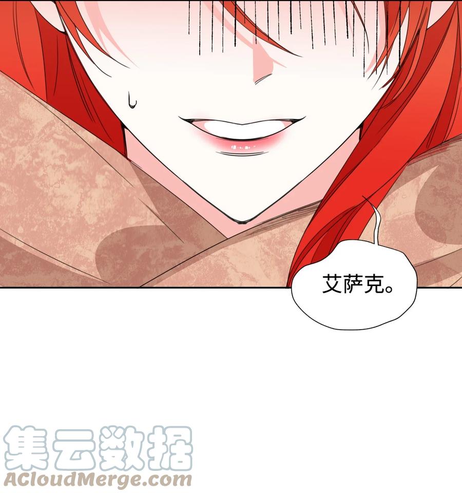 《绝症恶女的幸福结局》28 你这是喜欢我？ 第34页