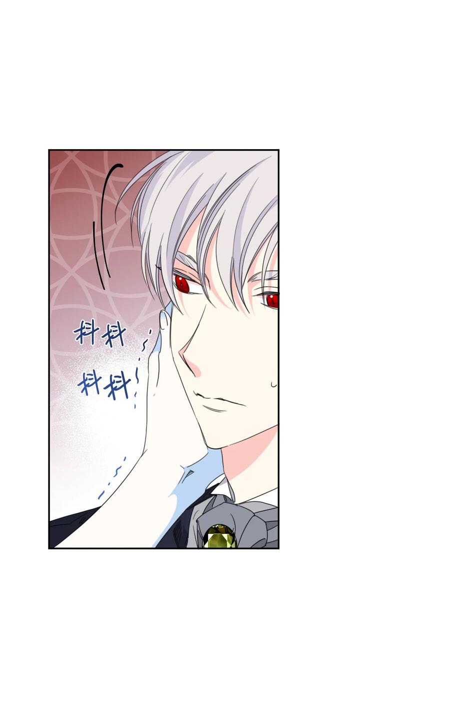《绝症恶女的幸福结局》28 你这是喜欢我？ 第6页