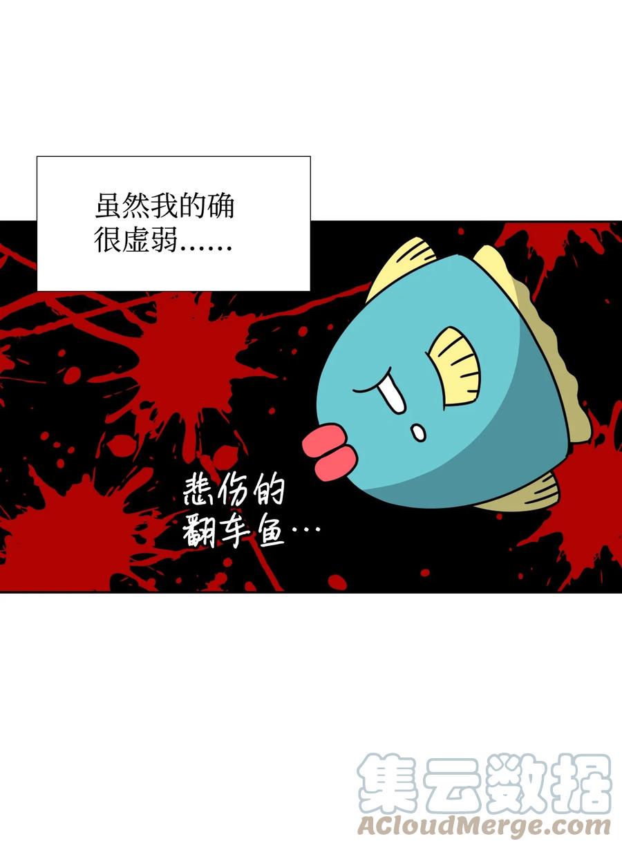 《绝症恶女的幸福结局》28 你这是喜欢我？ 第25页
