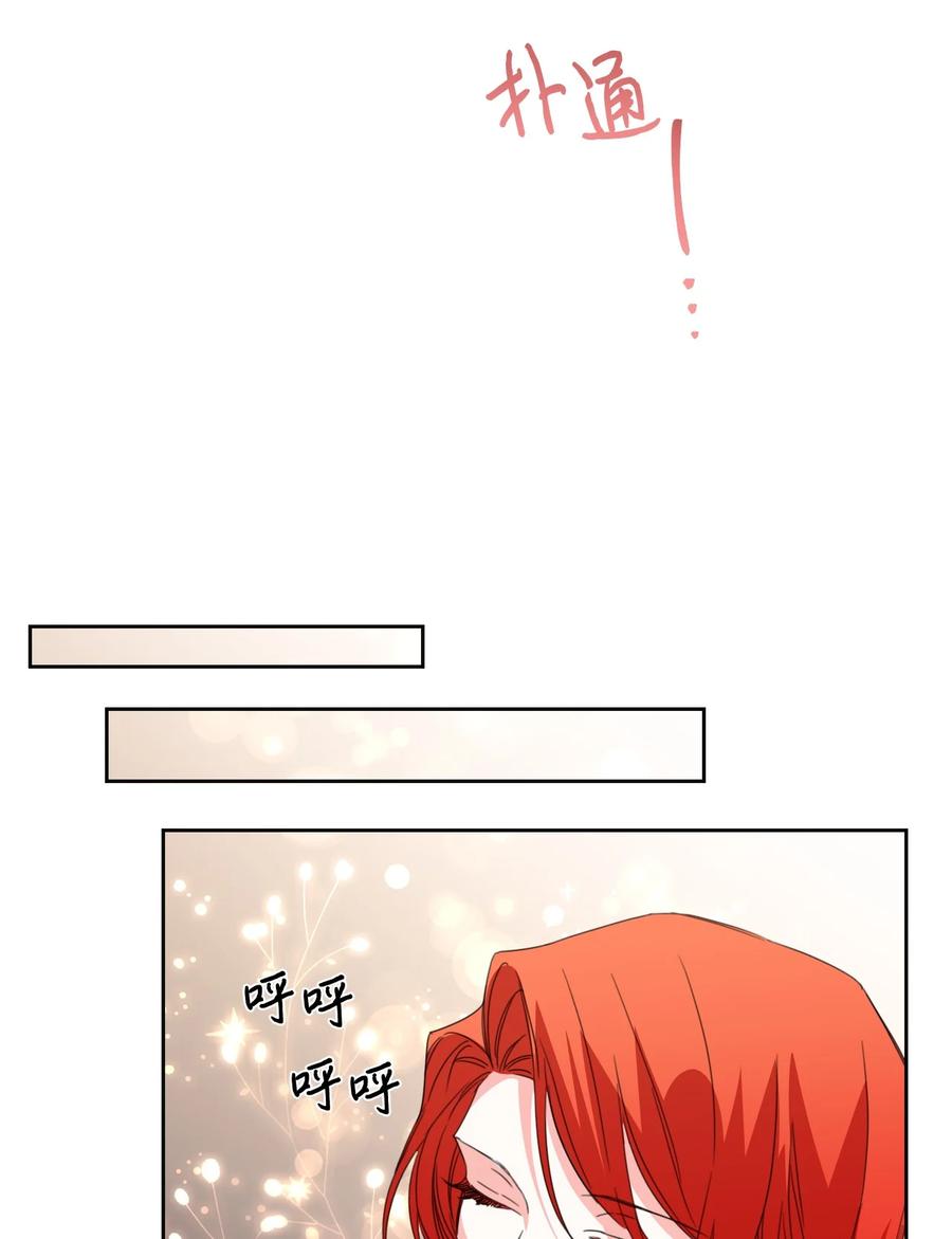 《绝症恶女的幸福结局》28 你这是喜欢我？ 第68页