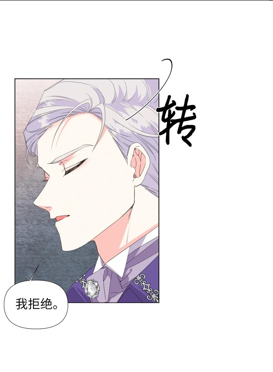 《绝症恶女的幸福结局》02 请跟我结婚！ 第2页