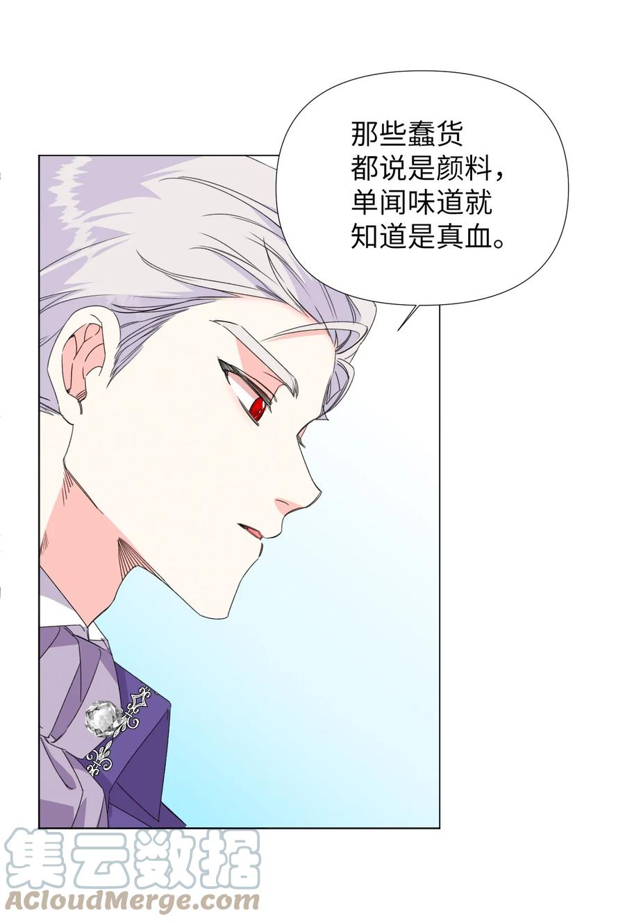 《绝症恶女的幸福结局》02 请跟我结婚！ 第25页