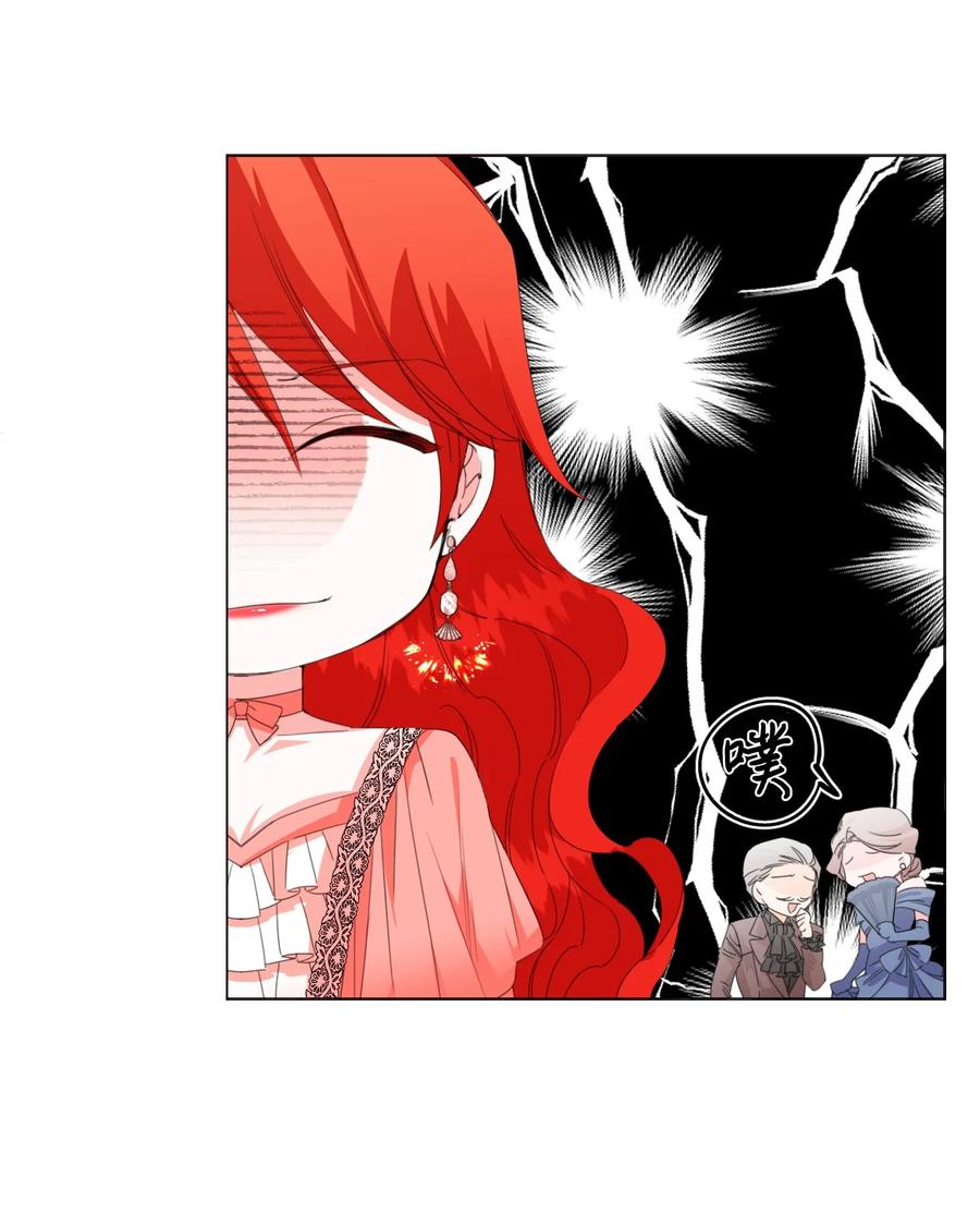 《绝症恶女的幸福结局》02 请跟我结婚！ 第3页