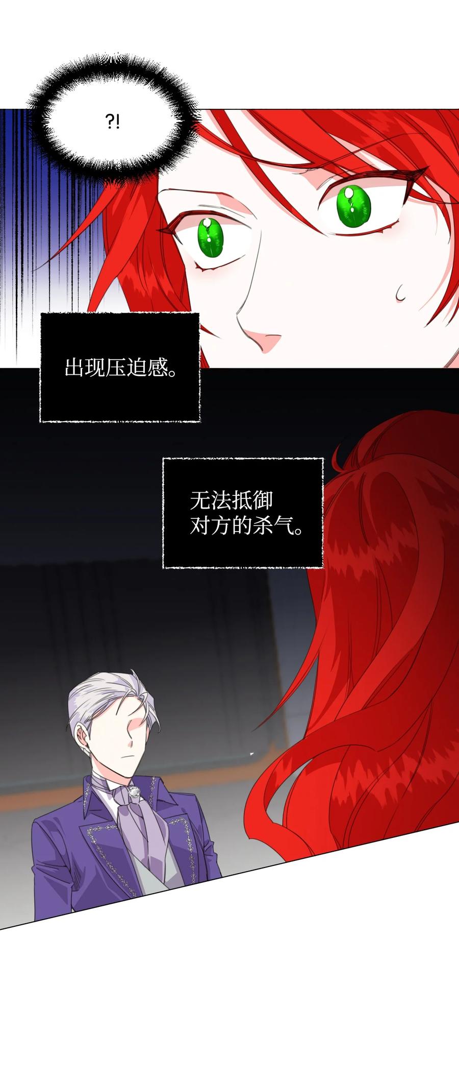 《绝症恶女的幸福结局》02 请跟我结婚！ 第50页