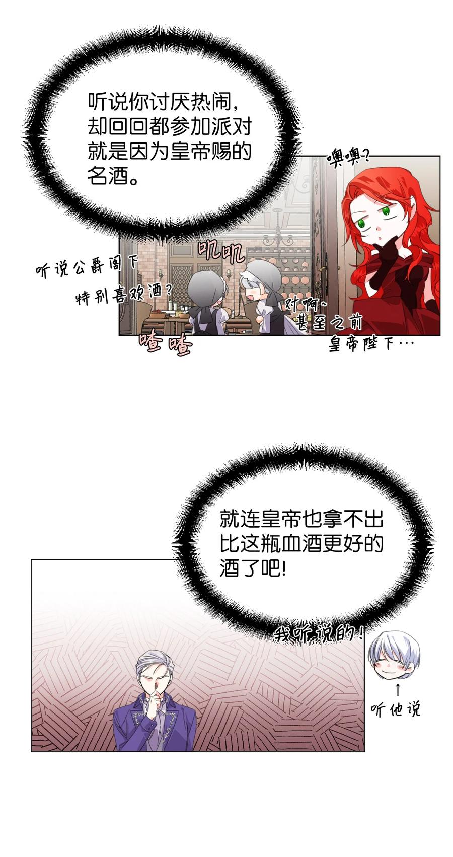 《绝症恶女的幸福结局》02 请跟我结婚！ 第9页