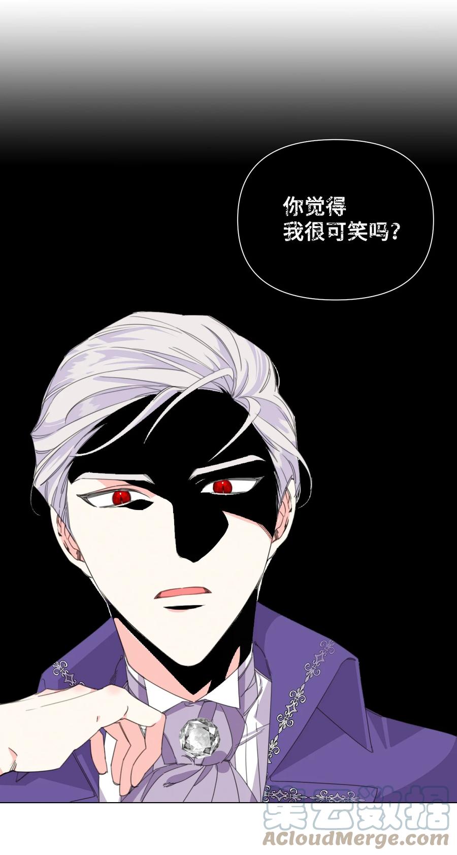 《绝症恶女的幸福结局》02 请跟我结婚！ 第49页