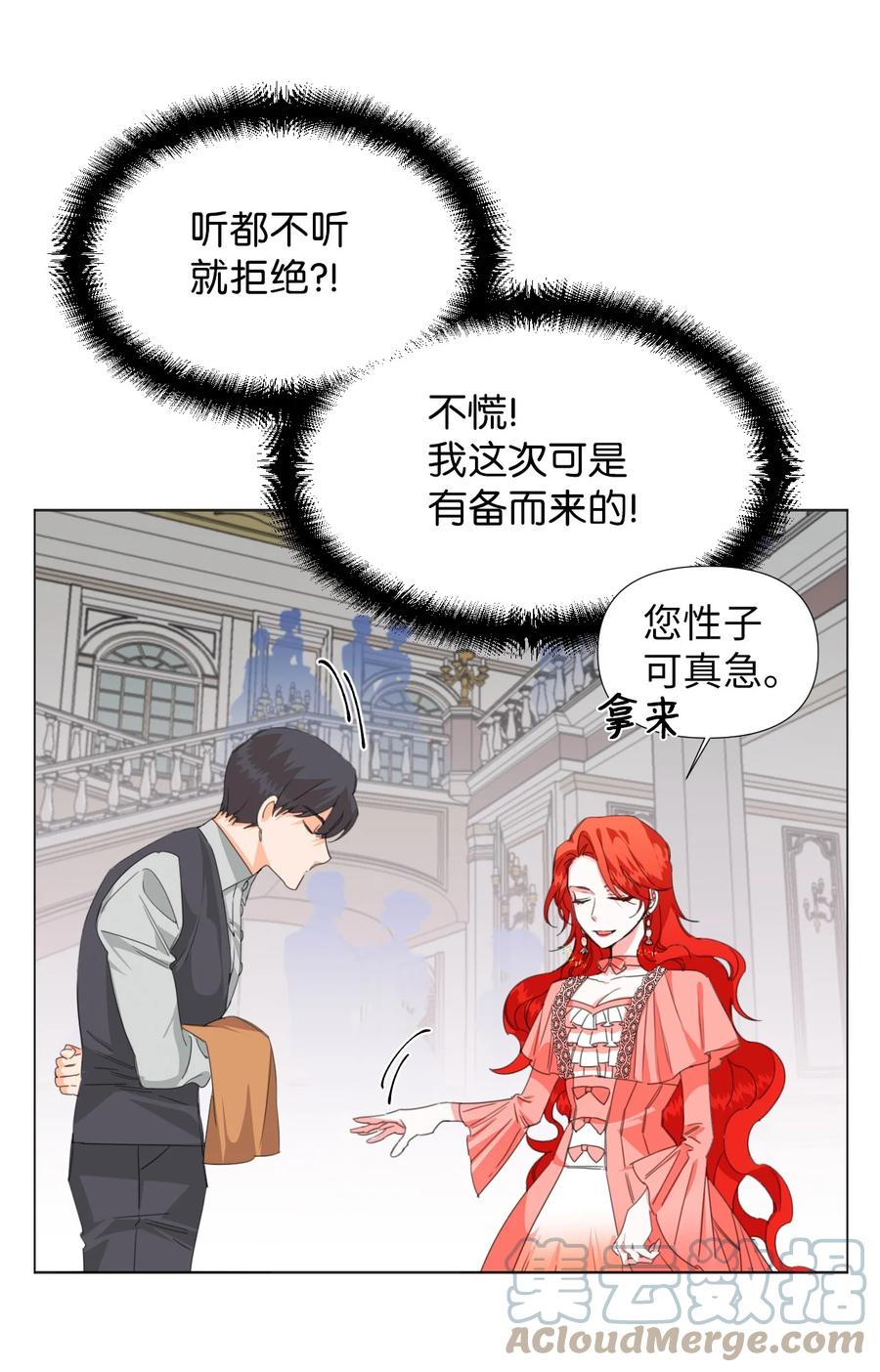 《绝症恶女的幸福结局》02 请跟我结婚！ 第4页