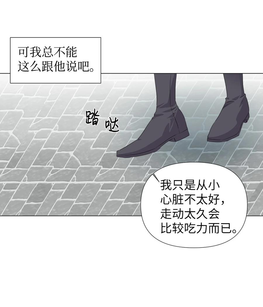 《绝症恶女的幸福结局》02 请跟我结婚！ 第35页