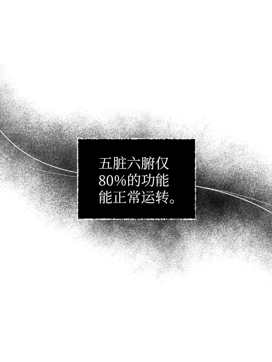 《绝症恶女的幸福结局》02 请跟我结婚！ 第51页