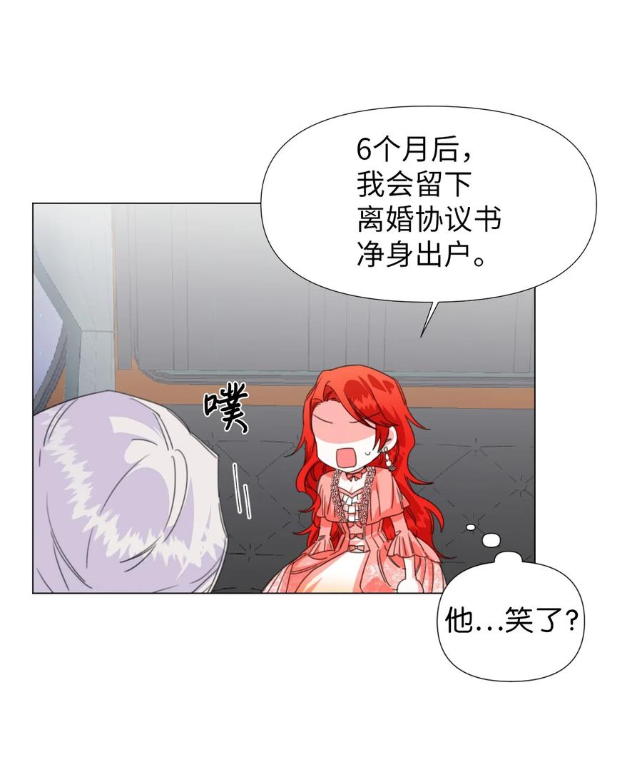《绝症恶女的幸福结局》02 请跟我结婚！ 第47页
