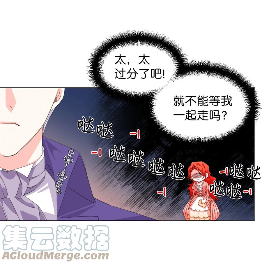 《绝症恶女的幸福结局》02 请跟我结婚！ 第19页