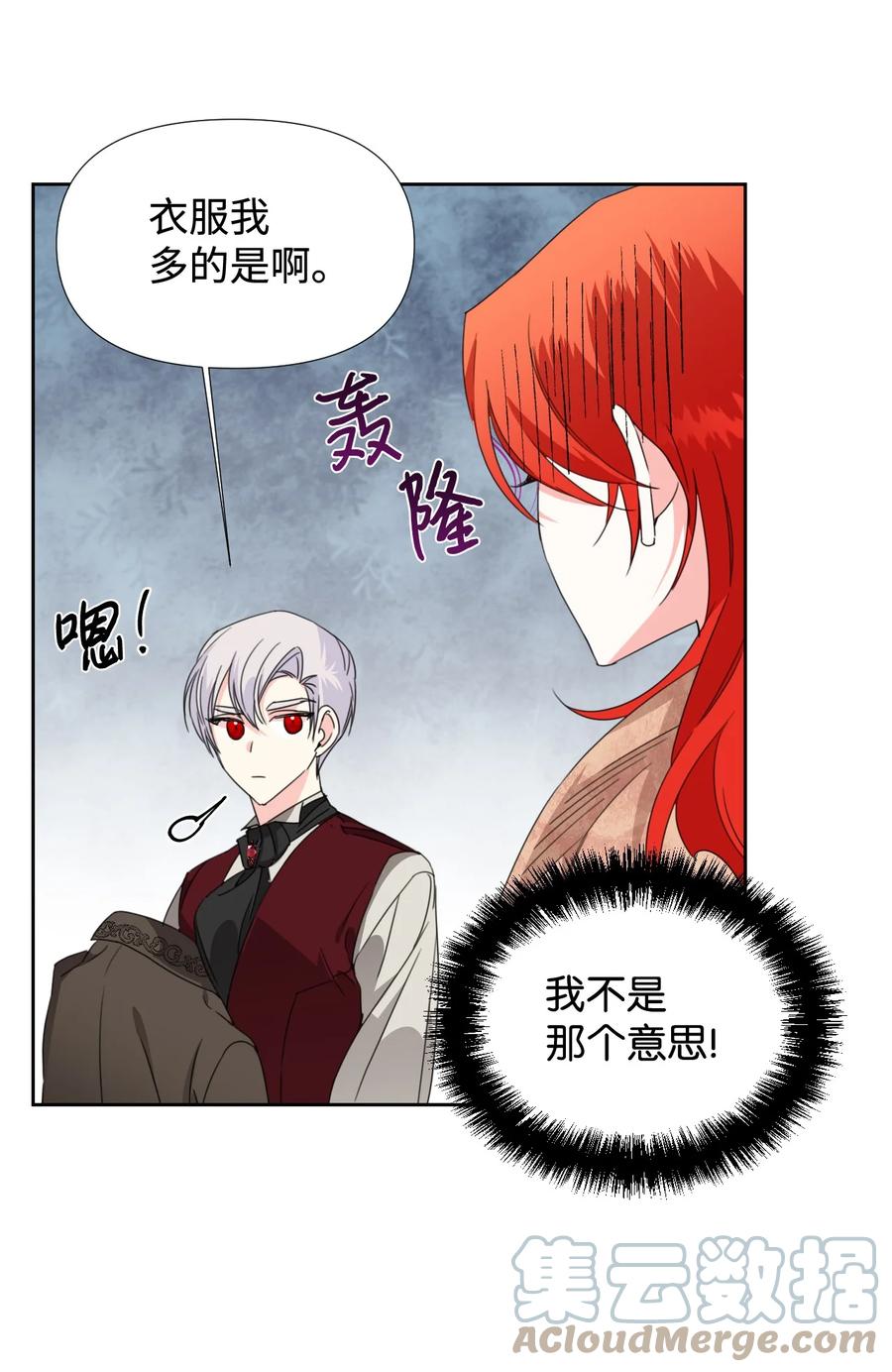 《绝症恶女的幸福结局》29 亲一下是约会吗 第13页