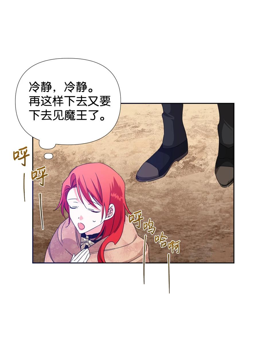 《绝症恶女的幸福结局》29 亲一下是约会吗 第36页