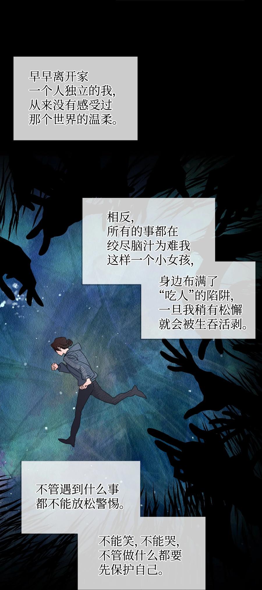 《绝症恶女的幸福结局》29 亲一下是约会吗 第53页