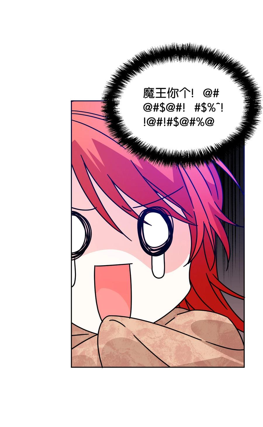 《绝症恶女的幸福结局》29 亲一下是约会吗 第35页